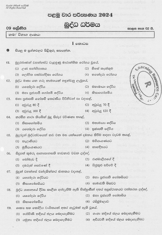 2024 Grade 09 Buddhism First Term Test Paper PDF in Sinhala Medium