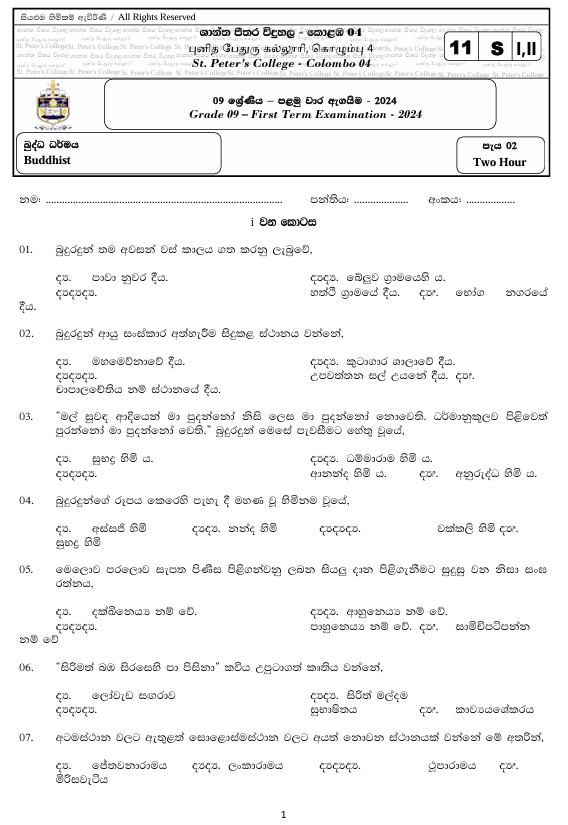 2024 Grade 09 Buddhism First Term Test Paper PDF in Sinhala Medium