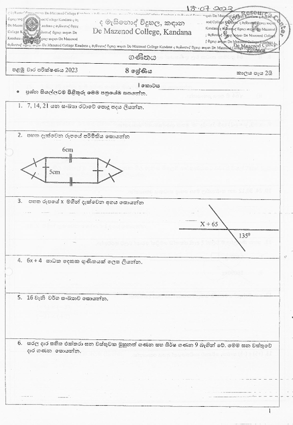 2023 Grade 08 Mathematics First Term Test Paper PDF in Sinhala Medium