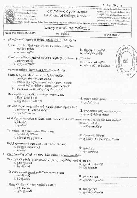 2023 Grade 08 Sinhala First Term Test Paper PDF