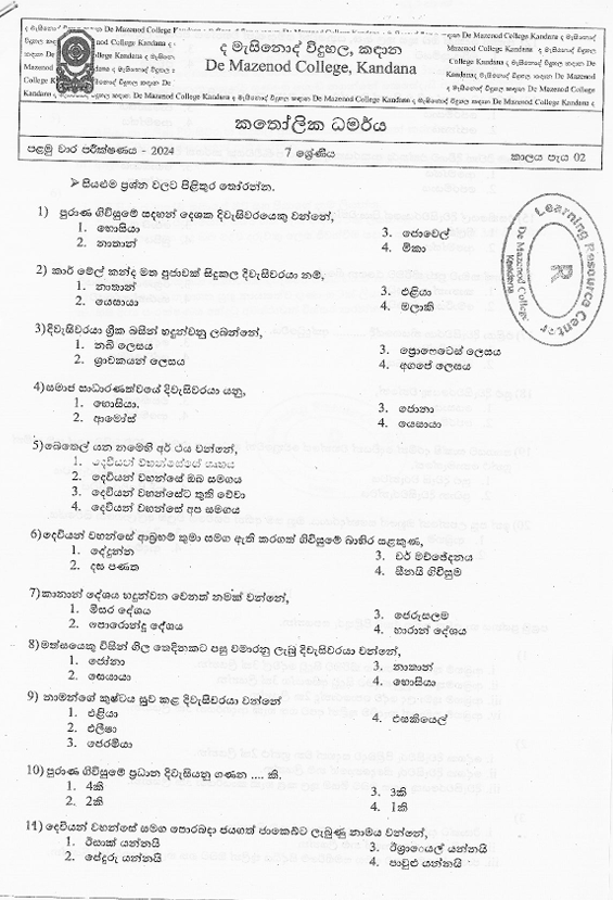 2024 Grade 07 Catholic First Term Test Paper PDF in Sinhala Medium