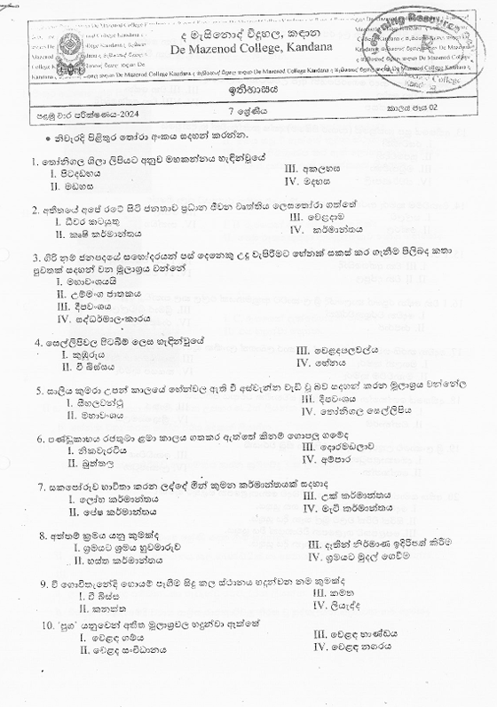2024 Grade 07 History First Term Test Paper PDF in Sinhala Medium