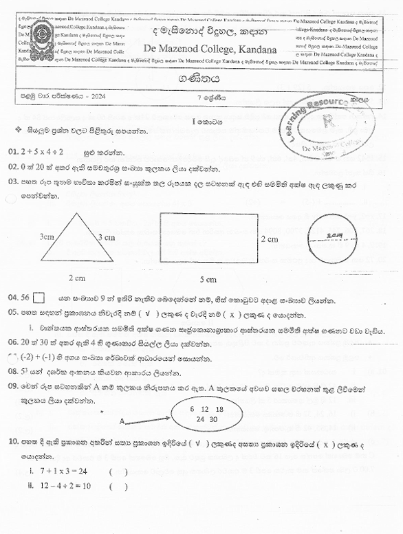 2024 Grade 07 Mathematics First Term Test Paper PDF in Sinhala Medium