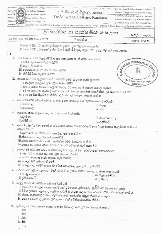 2024 Grade 07 PTS Second Term Test Paper PDF in Sinhala Medium