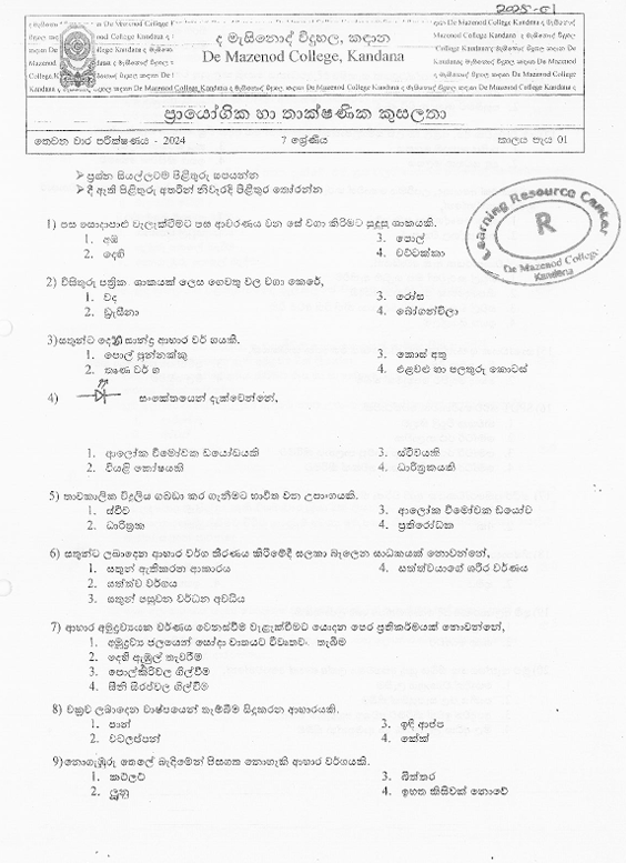 2024 Grade 07 PTS Third Term Test Paper PDF in Sinhala Medium