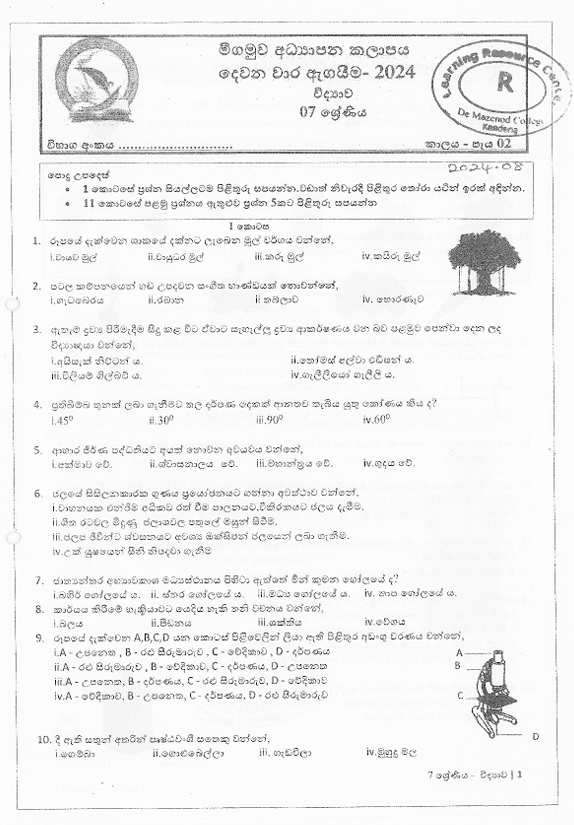 2024 Grade 07 Science Second Term Test Paper PDF in Sinhala Medium