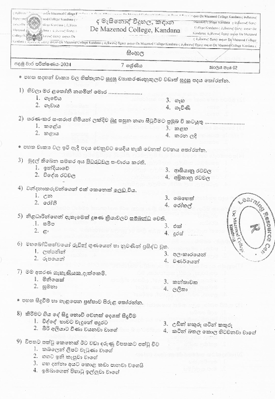 2024 Grade 07 Sinhala First Term Test Paper PDF