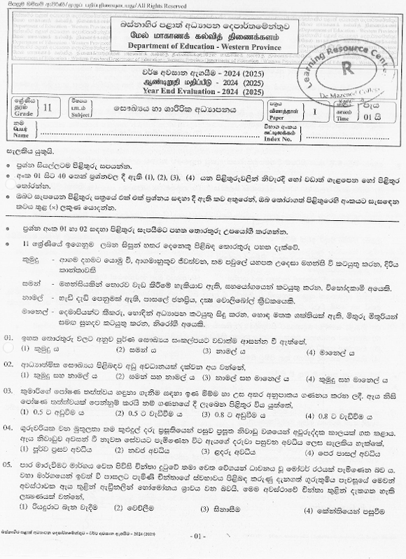 2024 Grade 11 Health Third Term Test Paper PDF In Sinhala Medium