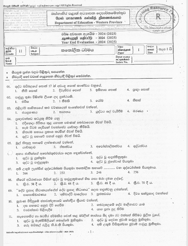 2024 Grade 11 Catholic Third Term Test Paper PDF In Sinhala Medium