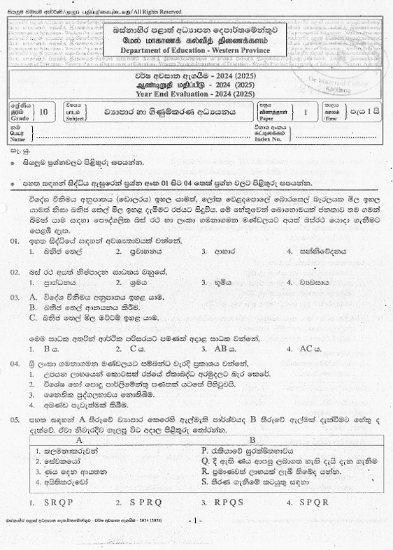 2024 Grade 10 Business Studies Third Term Test Paper PDF In Sinhala Medium