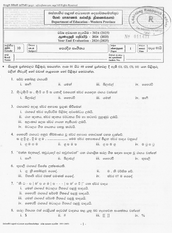 2024 Grade 10 Eastern Music Third Term Test Paper PDF In Sinhala Medium