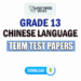 Grade 13 Chinese Language Term Test Papers
