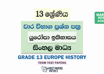 Grade 13 Europe History Term Test Papers | Sinhala Medium