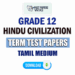 Tamil Medium Grade 12 Hindu Civilization Term Test Papers