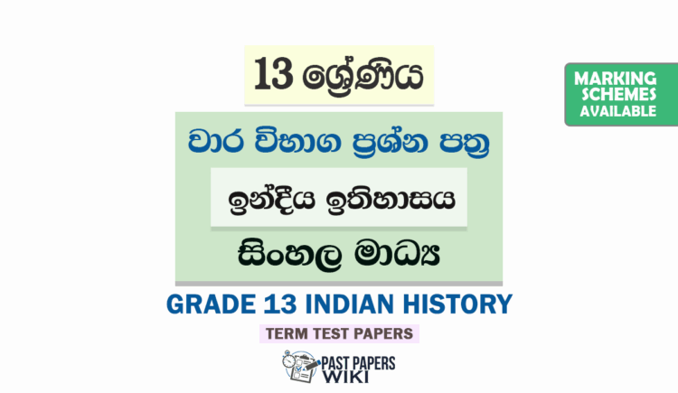 Grade 13 Indian History Term Test Papers | Sinhala Medium