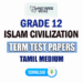 Tamil Medium Grade 12 Islam Civilization Term Test Papers