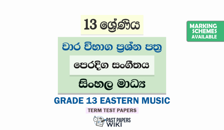 Grade 13 Eastern Music Term Test Papers | Sinhala Medium