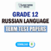 Grade 12 Russian Language Term Test Papers