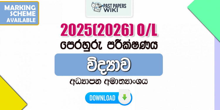 2025(2026) O/L Science Model Paper (Ministry of Education) | Sinhala Medium
