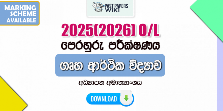 2025(2026) O/L Home Economics Model Paper (Ministry of Education) | Sinhala Medium