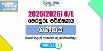 2025(2026) O/L Mathematics Model Paper (Central Province) | Sinhala Medium