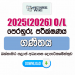 2025(2026) O/L Mathematics Model Paper (Western Province) | Sinhala Medium