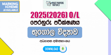 2025(2026) O/L Geography Model Paper (Ministry of Education) | Sinhala Medium