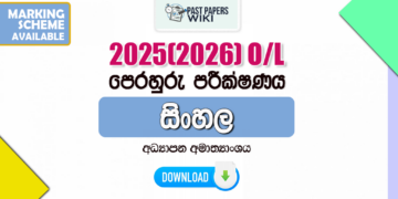 2025(2026) O/L Sinhala language Model Paper (Ministry of Education)