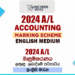 2024 A/L Accounting Marking Scheme | English Medium