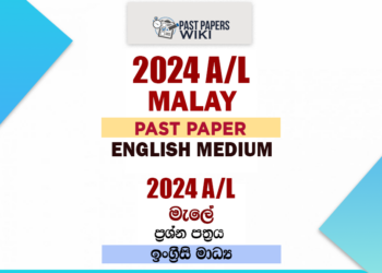 2024 A/L Malay Past Paper | English Medium