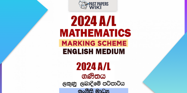 2024 A/L Mathematics Marking Scheme | English Medium