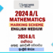2024 A/L Mathematics Marking Scheme | English Medium
