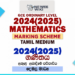 2024(2025) O/L Mathematics Marking Scheme | Tamil Medium