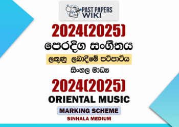 2024(2025) O/L Oriental Music Marking Scheme
