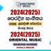 2024(2025) O/L Oriental Music Marking Scheme