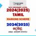 2024(2025) O/L Tamil Marking Scheme