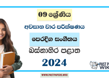 Western Province 2024 Grade 09 Eastern Music 3rd Term Test Paper