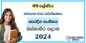 Western Province 2024 Grade 09 Eastern Music 3rd Term Test Paper