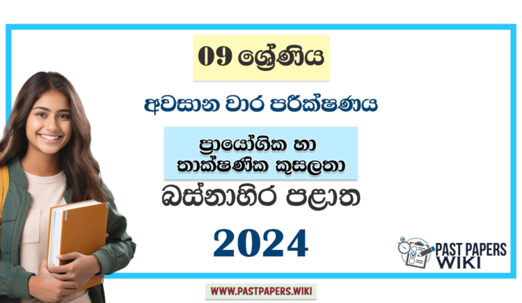 Western Province 2024 Grade 09 PTS 3rd Term Test Paper