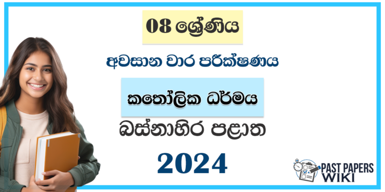 Western Province 2024 Grade 08 Catholic 3rd Term Test Paper