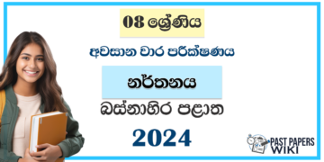 Western Province 2024 Grade 08 Dancing 3rd Term Test Paper