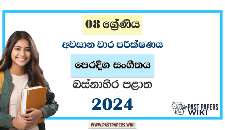 Western Province 2024 Grade 08 Eastern Music 3rd Term Test Paper