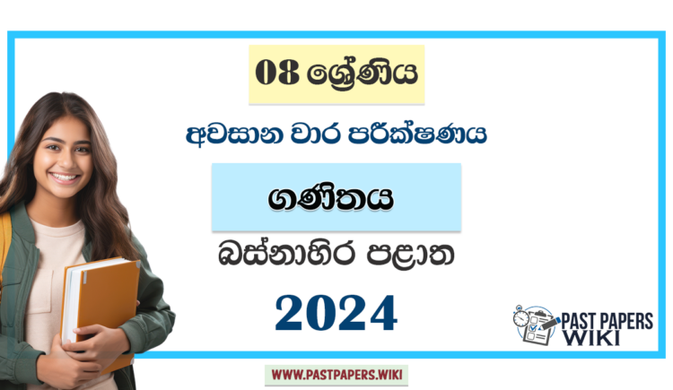 Western Province 2024 Grade 08 Mathematics 3rd Term Test Paper