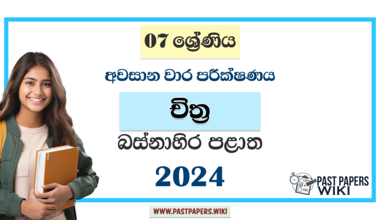 Western Province 2024 Grade 07 Art 3rd Term Test Paper