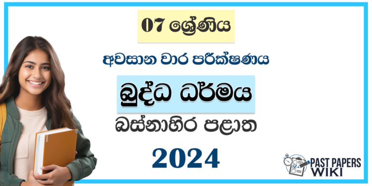 Western Province 2024 Grade 07 Buddhism 3rd Term Test Paper