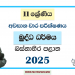 Western Province 2025 Grade 11 Buddhism 3rd Term Test Paper