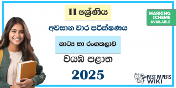 North Western Province 2025 Grade 11 Drama 3rd Term Test Paper