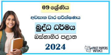 Western Province 2024 Grade 09 Buddhism 3rd Term Test Paper