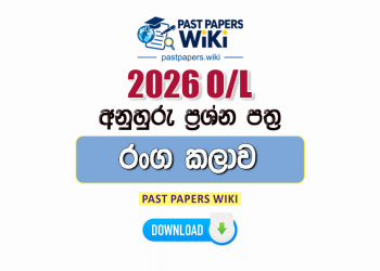 2026 O/L Drama Model Papers with Answers