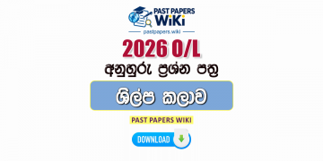 2026 O/L Art and Craft Model Papers with Answers